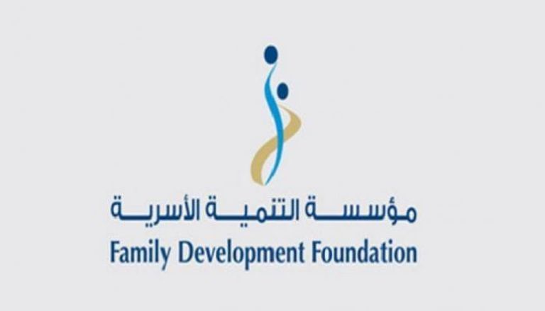 شعار مؤسسة التنمية الأسرية 