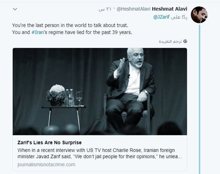 حشمت علوي محمد جواد ظريف - أرشيفية