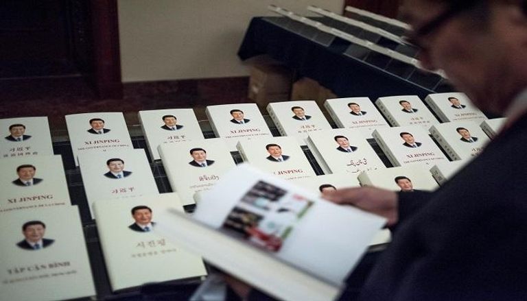 كتاب "حول الحكم والإدارة" للرئيس الصيني