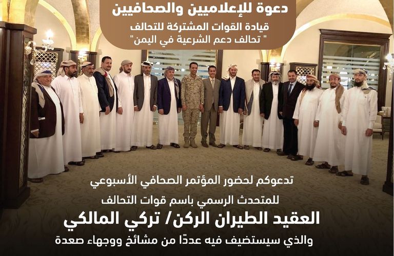 المتحدث باسم التحالف العربي العقيد ركن طيار تركي المالكي