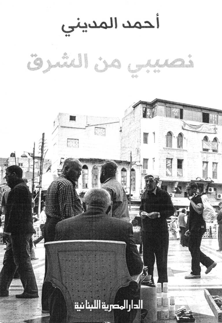 الروائي أحمد المديني أثناء استلام جائزة محمد زفزاف