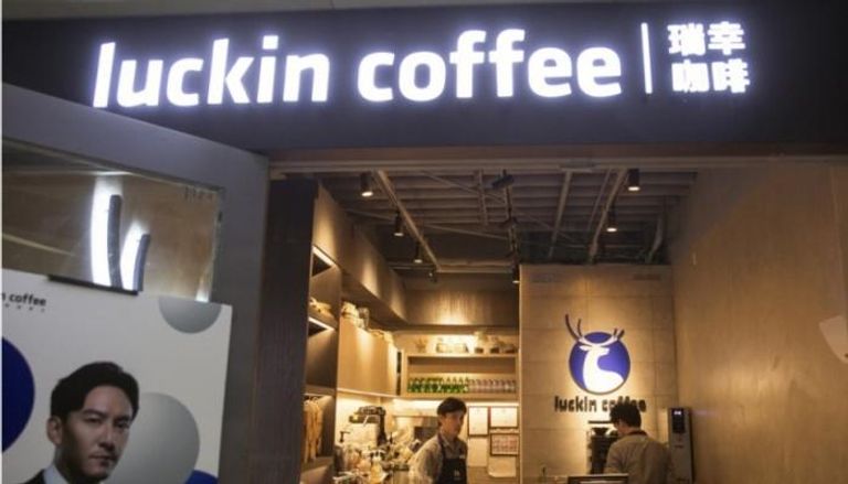 شركة لوكين الصينية لبيع القهوة - أرشيفية