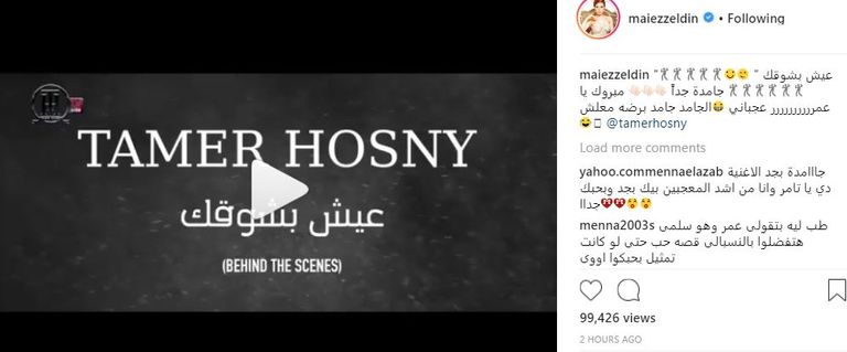 المطرب المصري تامر حسني في مشهد من الأغنية