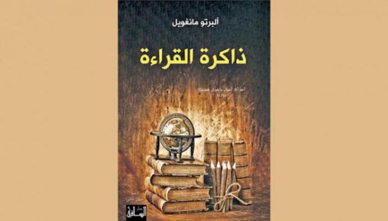 نسخة عربية عن دار الساقي 