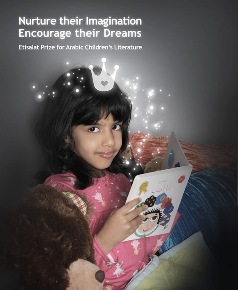 المجلس الإماراتي لكتب اليافعين 