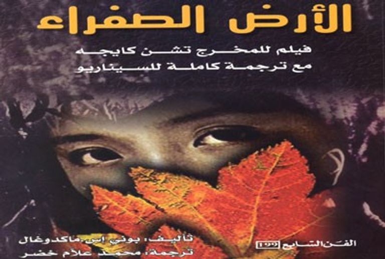الفيلم الصيني Black Coal Thin Ice يفوز بجائزة الدب الذهبي عام 2014