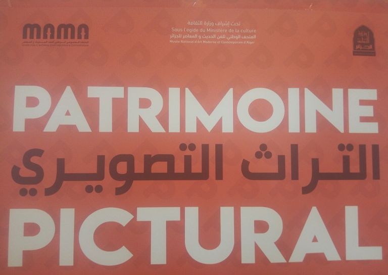 معرض التراث التصويري في الجزائر معرص التراث التصويري في الجزائر