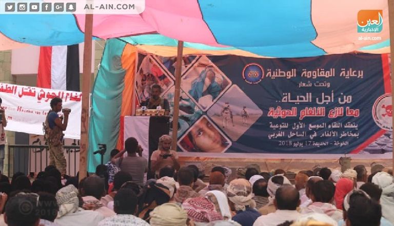 لقاء موسع أقامته المقاومة اليمنية المشتركة للتوعية بمخاطر الألغام