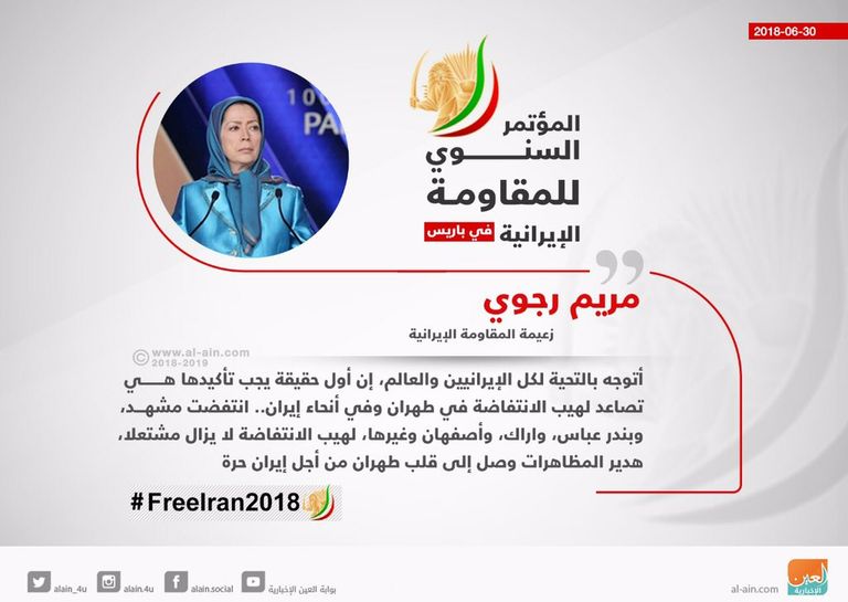 إيرانيون يحتشدون في أحد مؤتمرات المقاومة الإيرانية في باريس