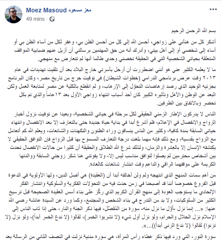 شيري عادل ومعز مسعود 