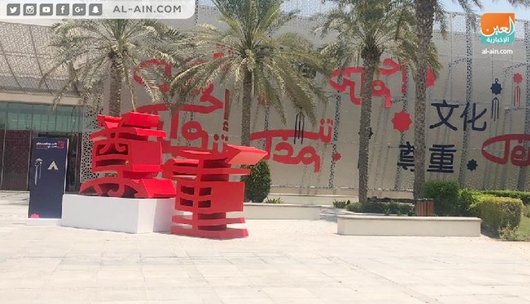 انطلاق فعاليات الأسبوع الإماراتي - الصيني
