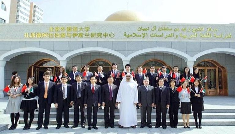  مركز الشيخ زايد لدراسة اللغة العربية والدراسات الإسلامية في الصين 