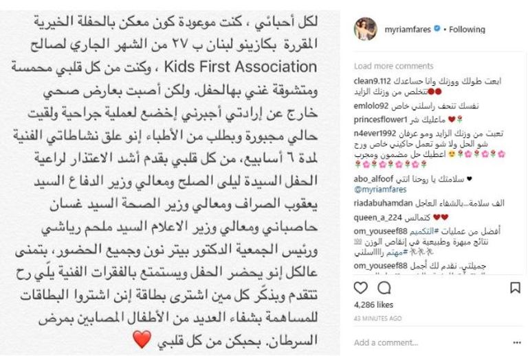 نجمة الغناء اللبنانية ميريام فارس