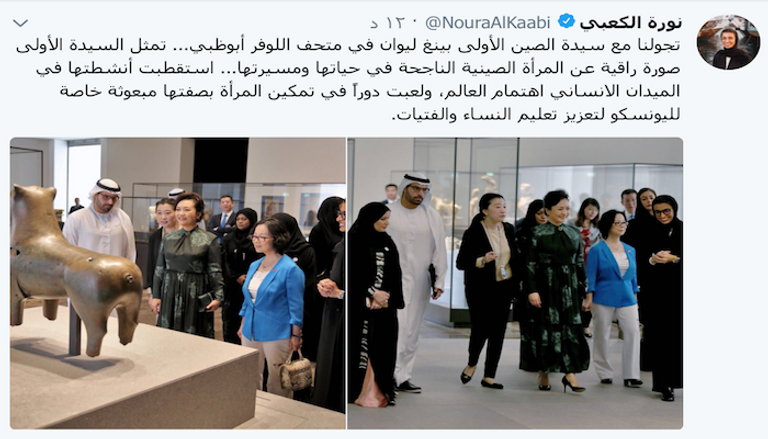 سيدة الصين الأولى ونورة الكعبي خلال جولة بمتحف اللوفر أبوظبي