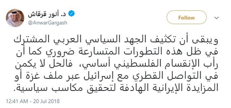تغريدة قرقاش في حسابه على موقع تويتر الدكتور أنور بن محمد قرقاش وزير الدولة الإماراتي للشؤون الخارجية