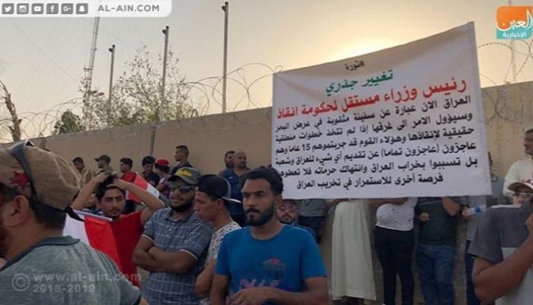 مظاهرات عراقية تطالب بتغييرات جذرية