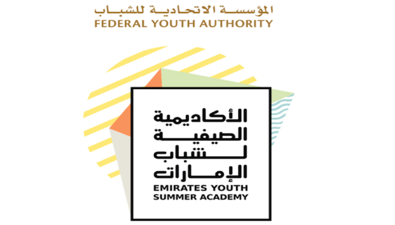 انطلاق الأكاديمية الصيفية لشباب الإمارات بشراكة محلية وعالمية