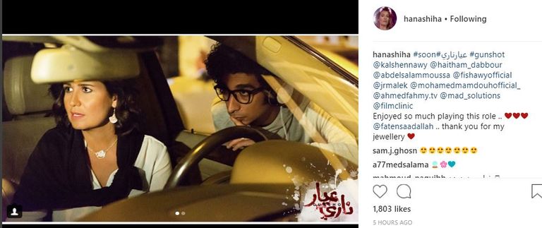 الممثلة المصرية هنا شيحة