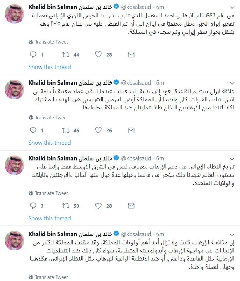 الأمير خالد بن سلمان بن عبدالعزيز سفير السعودية لدى أمريكا