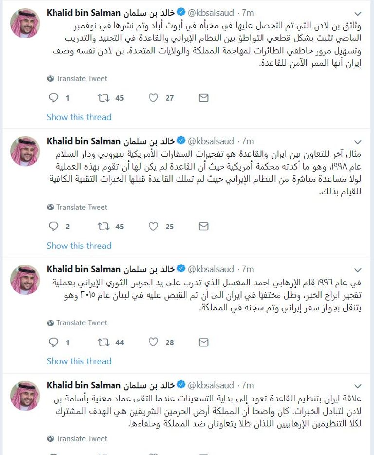 الأمير خالد بن سلمان بن عبدالعزيز سفير السعودية لدى أمريكا