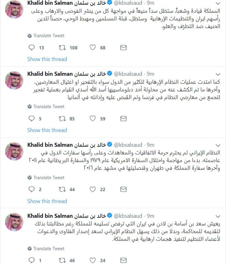 الأمير خالد بن سلمان بن عبدالعزيز سفير السعودية لدى أمريكا