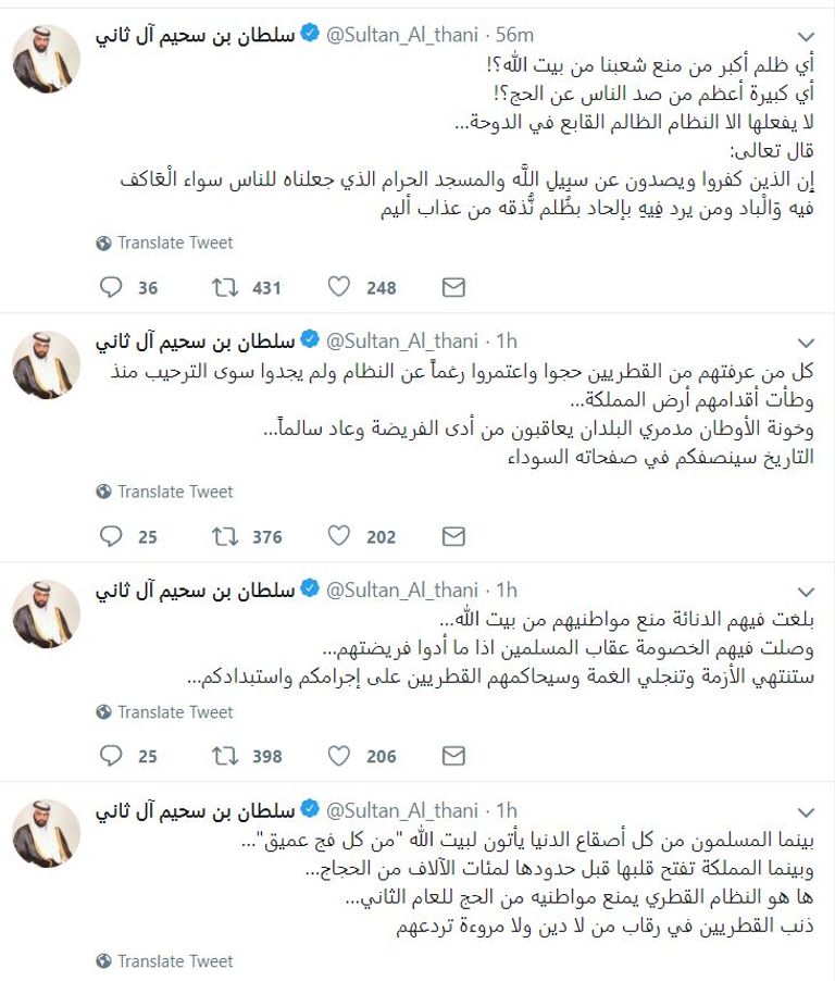 الشيخ سلطان بن سحيم آل ثاني