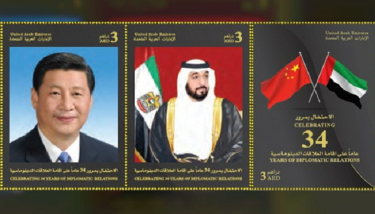 "بريد الإمارات" تصدر طوابع تذكارية تحمل صورا لرئيسي الإمارات والصين