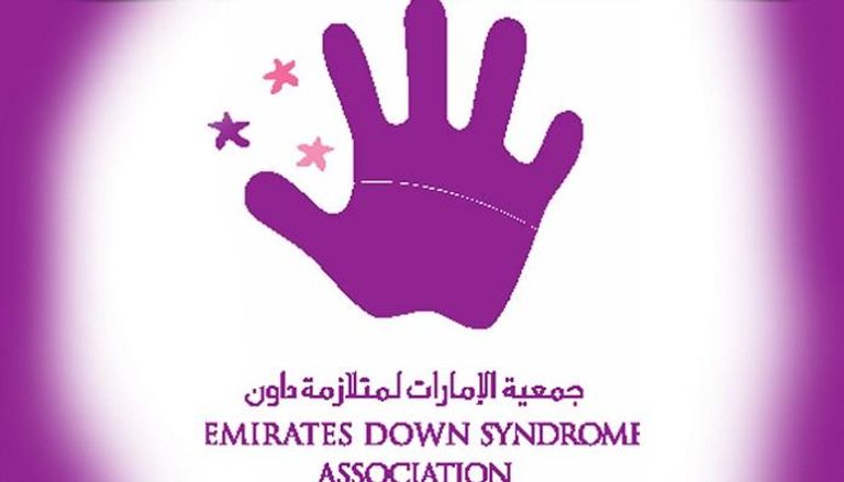 شعار جمعية الإمارات لمتلازمة داون