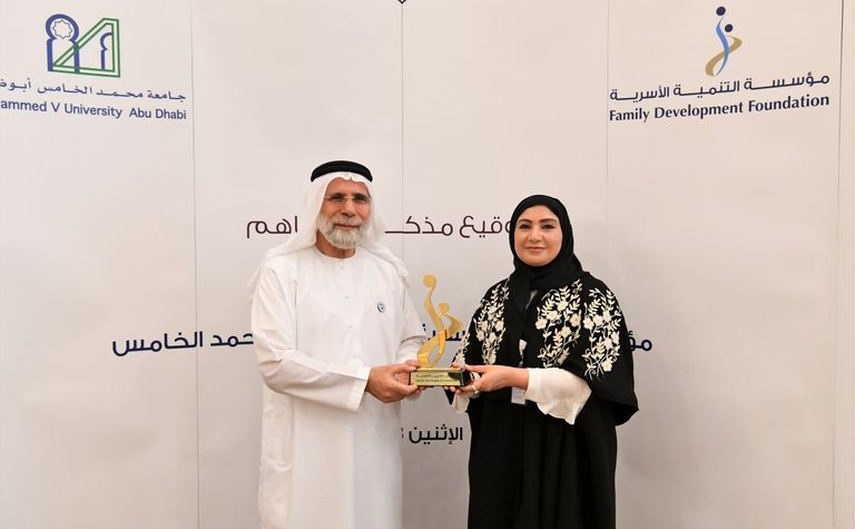 توقيع مذكرة بين مؤسسة التنمية الأسرية الإماراتية وجامعة محمد الخامس