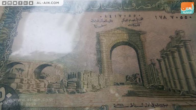 ورقة 250 ليرة لبنانية قديمة أوراق نقدية عربية قديمة