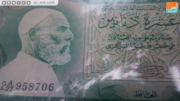ورقة 10 دنانير ليبية قديمة أوراق نقدية عربية قديمة