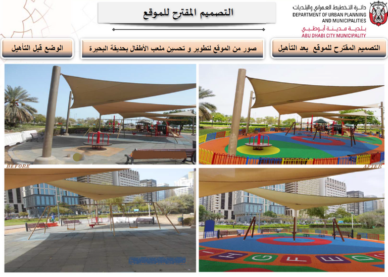 بلدية أبوظبي تطور الألعاب في عدد من الحدائق على الكورنيش