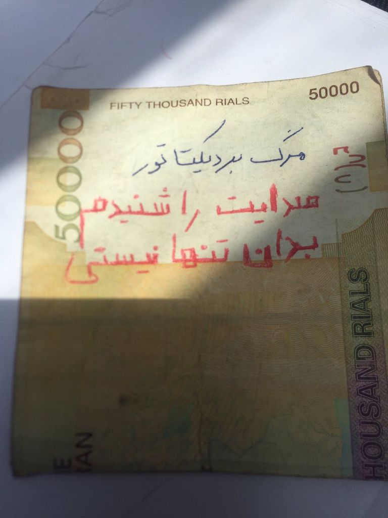 احتجاجات شعبية ضد الملالي- أرشيفية