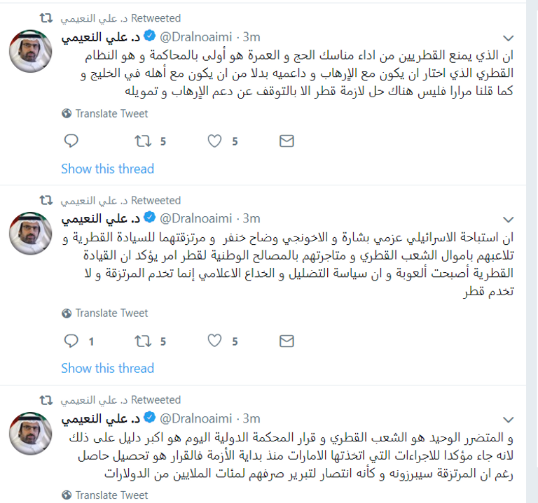 الدكتور علي راشد النعيمي