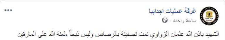 وحدات من الجيش الوطني الليبي- أرشيفية 