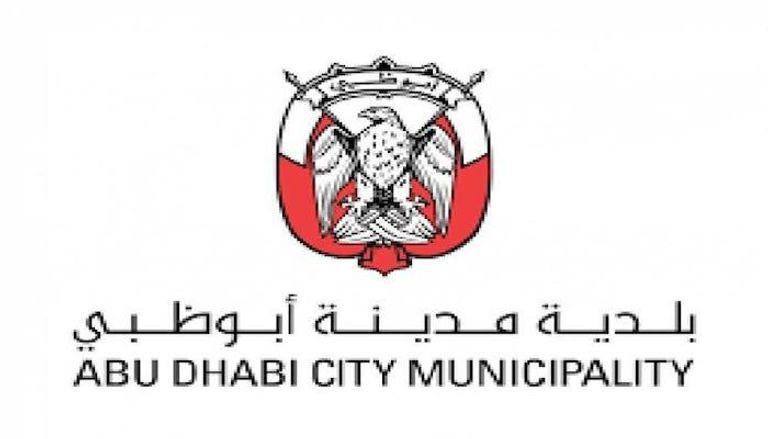 شعار بلدية مدينة أبوظبي  