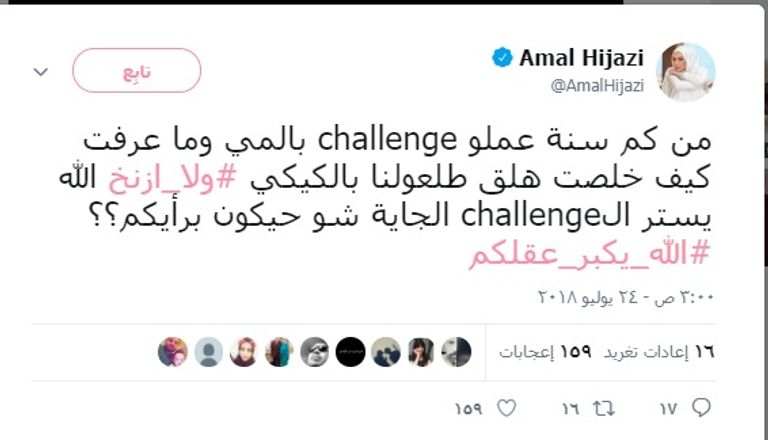 المطربة اللبنانية المعتزلة أمل حجازي - أرشيفية