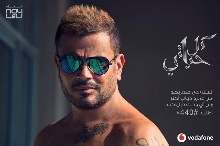 نجم الغناء المصري عمرو دياب - أرشيفية