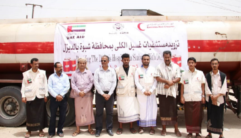 الهلال الأحمر الإماراتي يواصل دعمه لمراكز الغسيل الكلوي بـشبوة