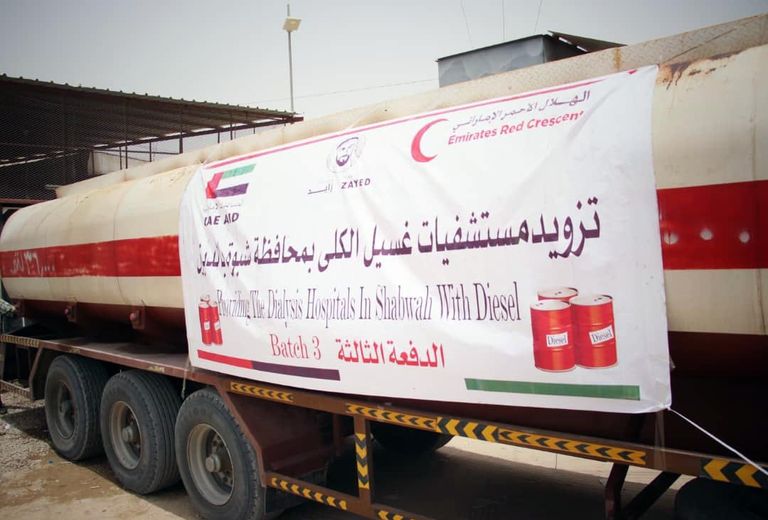 الهلال الأحمر الإماراتي يواصل دعمه لمراكز الغسيل الكلوي بـشبوة