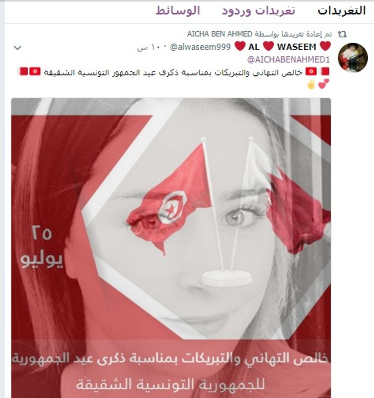 نجوم تونس يهنئون مواطنيهم بعيد الجمهورية - صورة 3