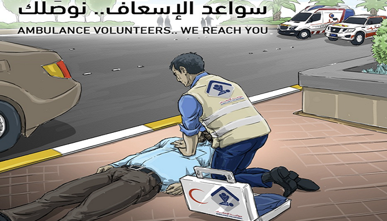 مشروع سواعد الإسعاف لشرطة أبوظبي