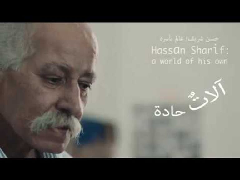 الفيلم الإماراتي آلات حادة