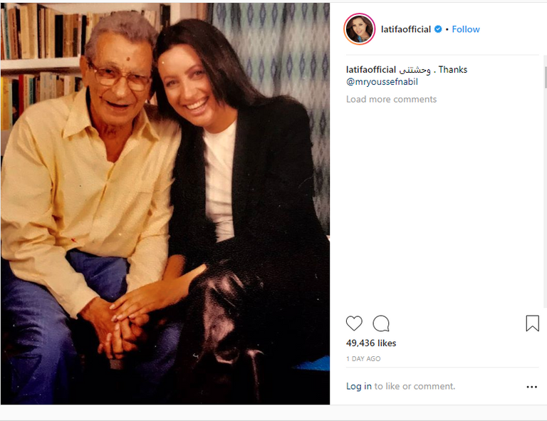 الفنانة لطيفة