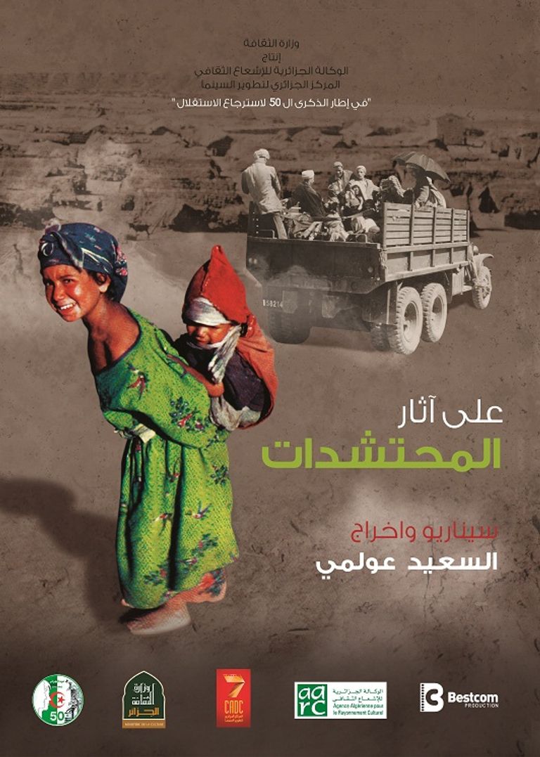 الفيلم الجزائري على آثار المحتشدات الفيلم الجزائري