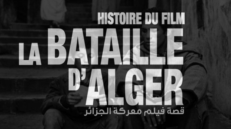 الفيلم الجزائري قصة فيلم معركة الجزائر الفيلم الجزائري