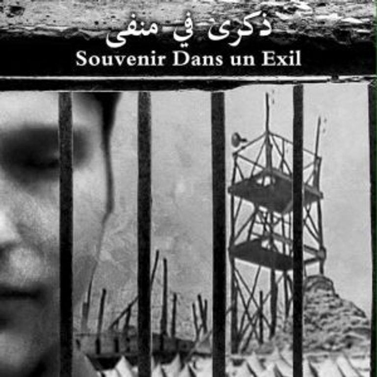الفيلم الجزائري ذكرى في منفى الفيلم الجزائري