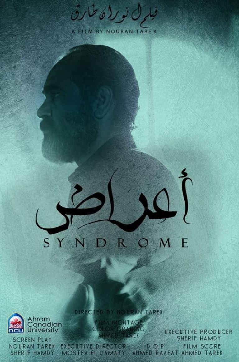 الفيلم المصري أعراض الفيلم الجزائري