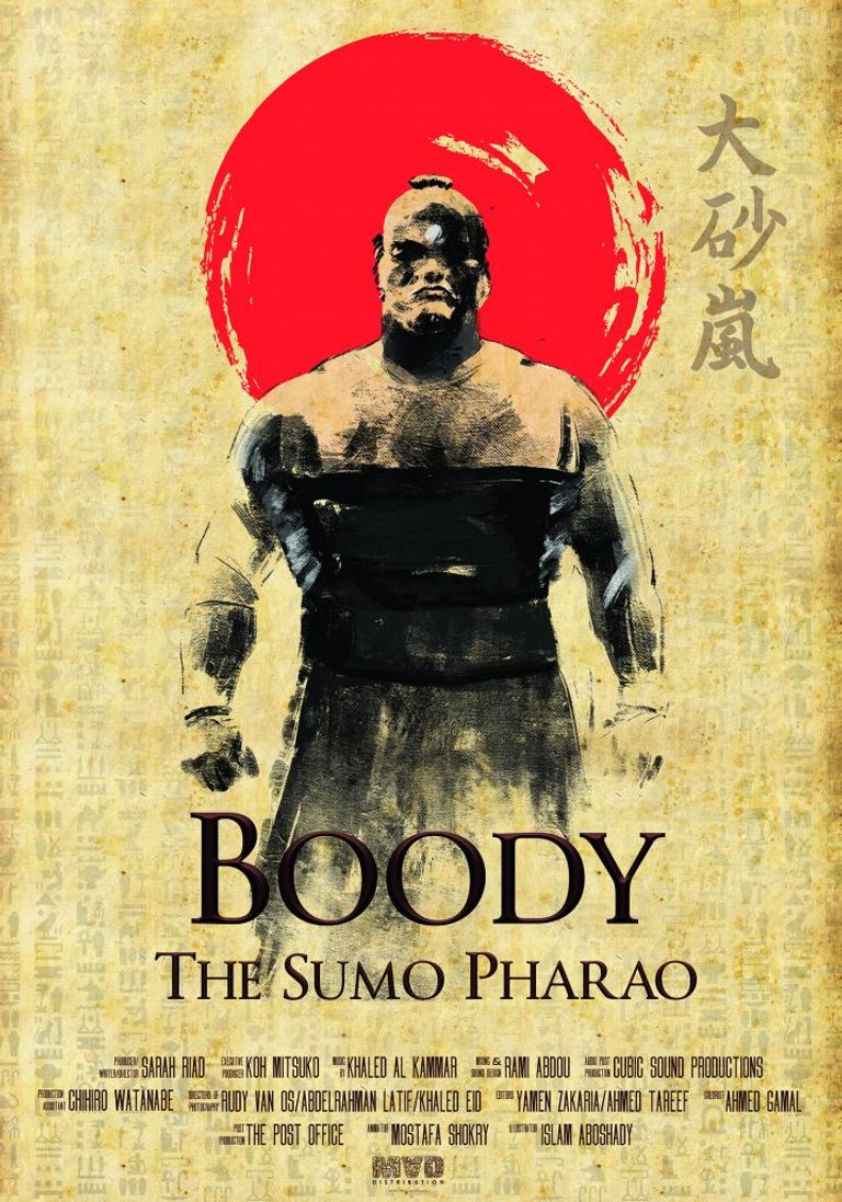 الفيلم المصري - بودي.. فرعون السومو الفيلم الجزائري
