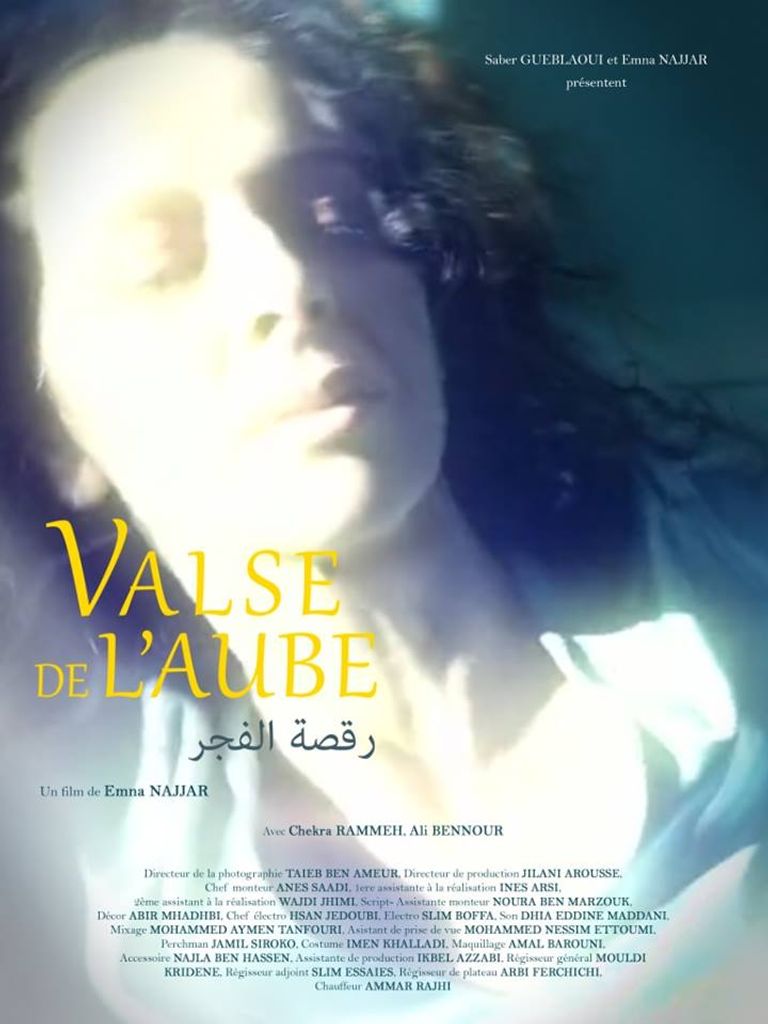 الفيلم التونسي رقصة الفجر الفيلم الجزائري